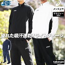 【マラソン限定】最大2000円クーポン! アシックス クロス薄手 ジャージ上下 メンズ セットアップ asics 2031E932 フルジップ UVカット 吸汗...