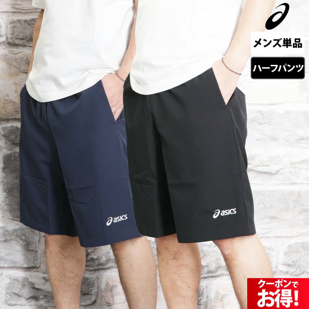 楽天市場】アシックス ハーフパンツ(サイズ(S/M/L)L 楽天市場】アシックス ハーフパンツ(サイズ(S/M/L)L
