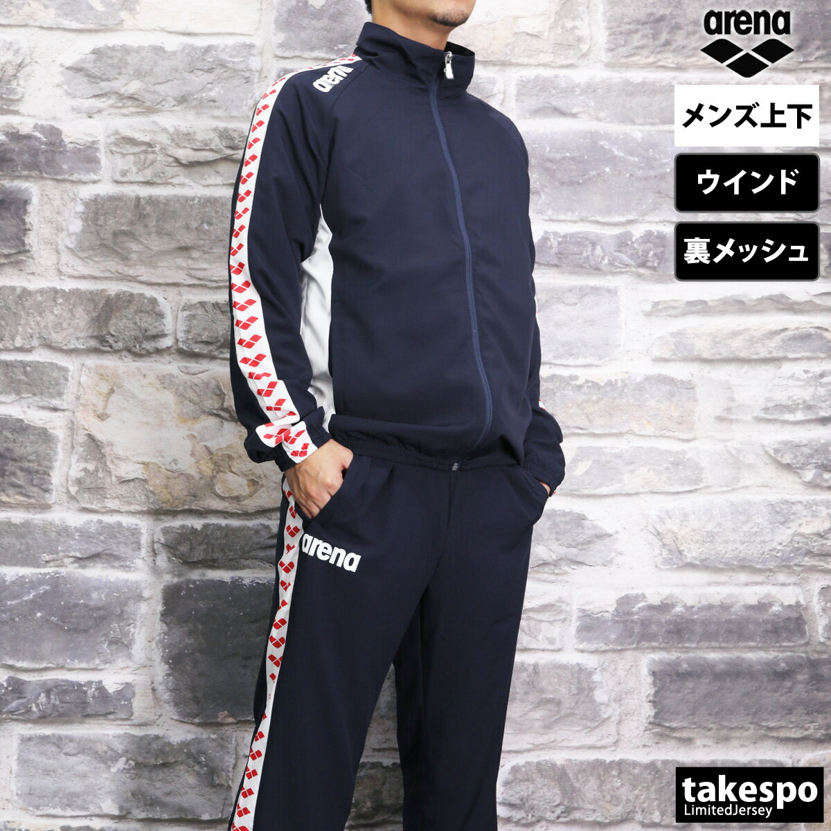 アリーナ ジャージ 上下 メンズ クロスジャージ 水泳 ASS4JKU007 ASS4LPU008 トレーニングウェア 上下セット スイマー  セットアップ 競泳 arena