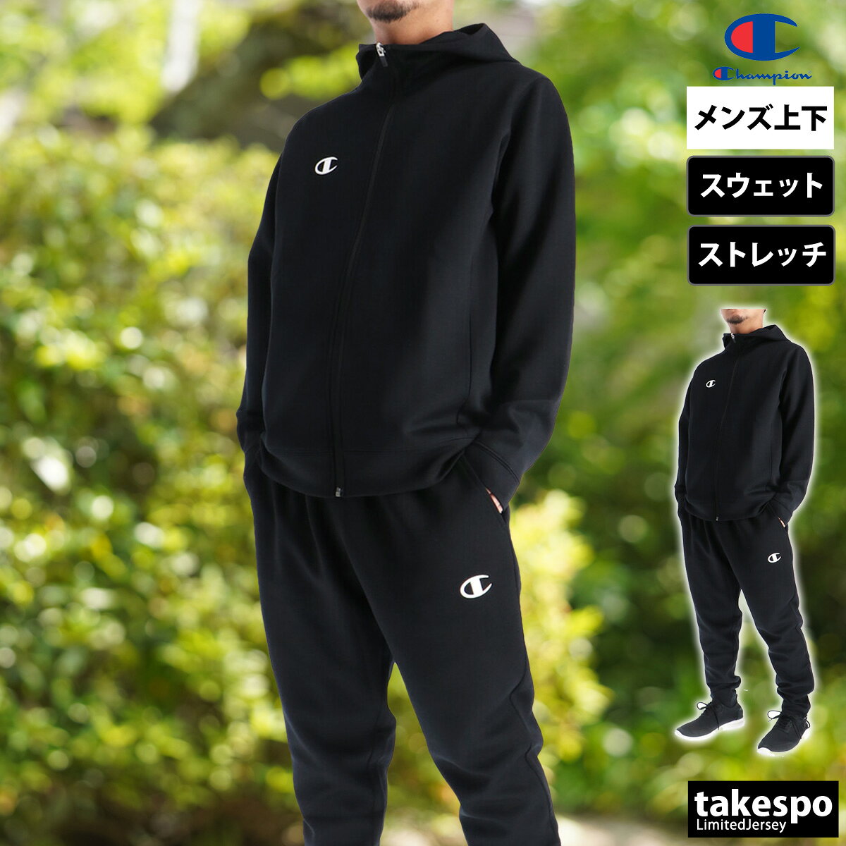 楽天市場】チャンピオン（ジャージ｜スポーツウェア・アクセサリー