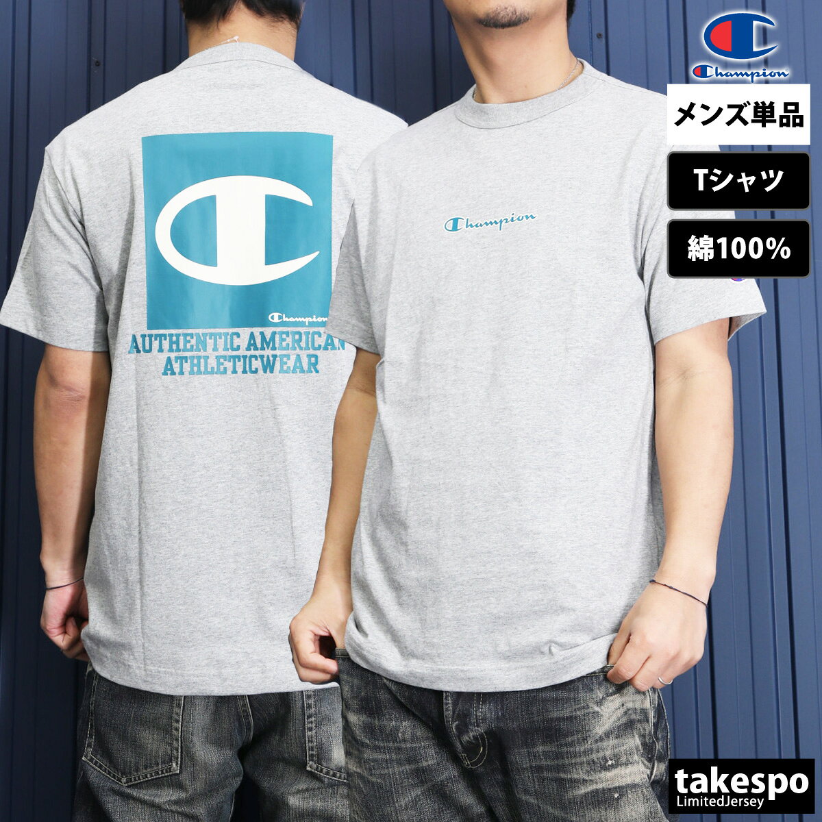 楽天市場】champion バックプリントの通販