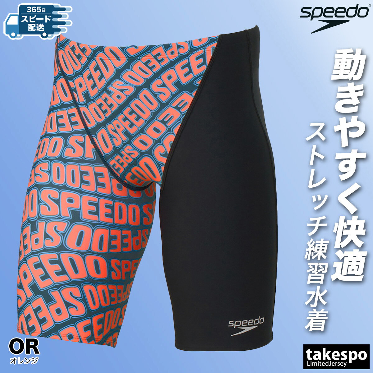 楽天市場】speedo 水着 メンズ（カラーオレンジ）（スポーツ