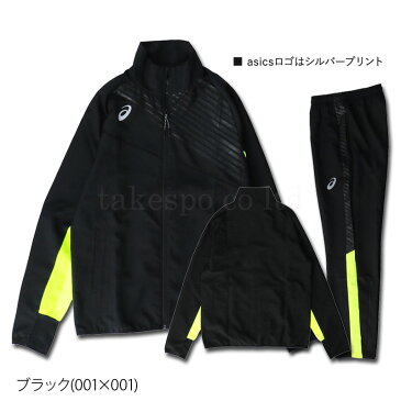 送料無料 SALE セール アシックス クロス薄手 ジャージ 上下 メンズ asics 吸汗速乾 ドライ UVカット 2031B209|ルームウェア トレーニングウェア 大きいサイズ 有 ルームウェア 部屋着 高級 セットアップ 上下セット 速乾 スポーツ おしゃれ ブランド
