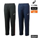 ジャージ 下 メンズ アシックス ロングパンツ チーム ウインドパンツ 裏起毛 トリコット 保温 asics 2031E060 新作| 大きいサイズ 有 スポーツウェア トレーニングウェア スポーツ おしゃれ ブランド