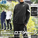 アシックス 5/3-5/5 3日間限定ゲリラバーゲン 新作 アシックス ジャージ 上下 メンズ asics フルジップ UVカット 吸汗 速乾 AIM-TRG エイムトレーニング 2031E540| セットアップ 上下セット 大きいサイズ 有 スポーツウェア トレーニングウェア