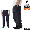 ジャージ 下 メンズ アシックス ロングパンツ チーム ウインドパンツ 撥水 はっ水 保温 秋冬 裏トリコット 裾ファスナー asics 2031E746 新作| 大きいサイズ 有 スポーツウェア トレーニングウェア スポーツ おしゃれ ブランド