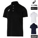 マラソン最大2000円オフクーポン! アシックス ポロシャツ メンズ 吸汗 速乾 ドライ チーム asics 2031E953 大きいサイズ 有 ゴルフ スポーツウェア トレーニングウェア スポーツ おしゃれ ブランド 新作