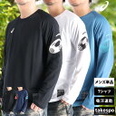 \スーパーSALE!空前の大処分!/ 長袖Tシャツ メンズ ブランド アシックス ドライ 速乾 スポーツ Tシャツ ロンT ロンティー ロングTシャツ 長袖 asics 吸水 吸汗 黒 白 2031F161 新作 大きいサイズ 有 プラクティスシャツ プラシャツ スポーツウェア