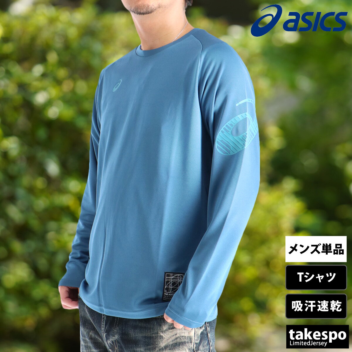 楽天市場】asics プラクティスシャツ 長袖の通販
