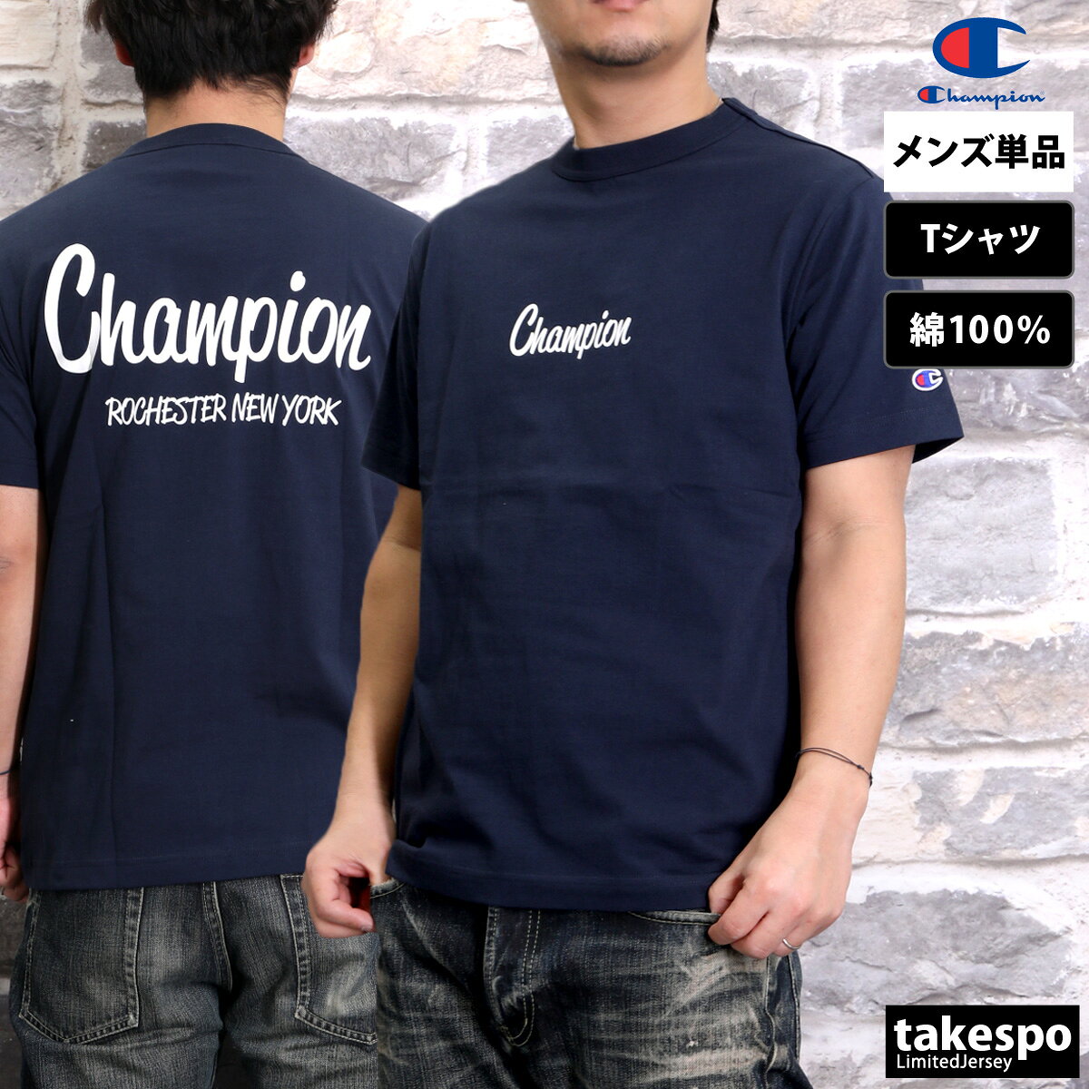 楽天市場】champion バックプリントの通販
