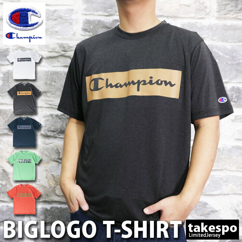 チャンピオン 5/18-5/20 3日間限定ゲリラバーゲン チャンピオン Tシャツ 上 メンズ Champion 半袖 ドライ 速乾 防臭 C3RS303| 大きいサイズ 有 スポーツウェア トレーニングウェア ドライ 速乾