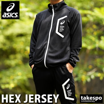 送料無料 SALE セール アシックス ジャージ 上下 メンズ asics 吸汗速乾 ドライ HEXトレーニングジャケット・パンツ 2031C261|ルームウェア トレーニングウェア 大きいサイズ 有 ルームウェア 部屋着 高級 セットアップ 上下セット ドライ スポーツ おしゃれ ブランド