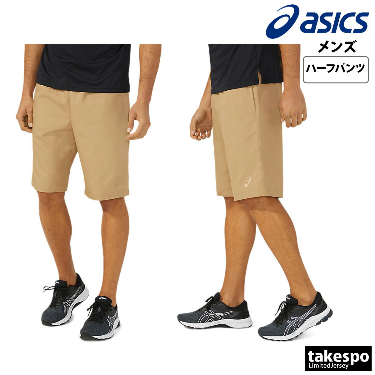 楽天市場】アシックス ハーフパンツ（カラーベージュ）（スポーツ