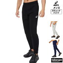 【マラソン限定】最大2000円クーポン! アシックス ロングパンツ 下 メンズ asics スウェット すそボタン 綿混 チーム 2031E098 最強配送 新...