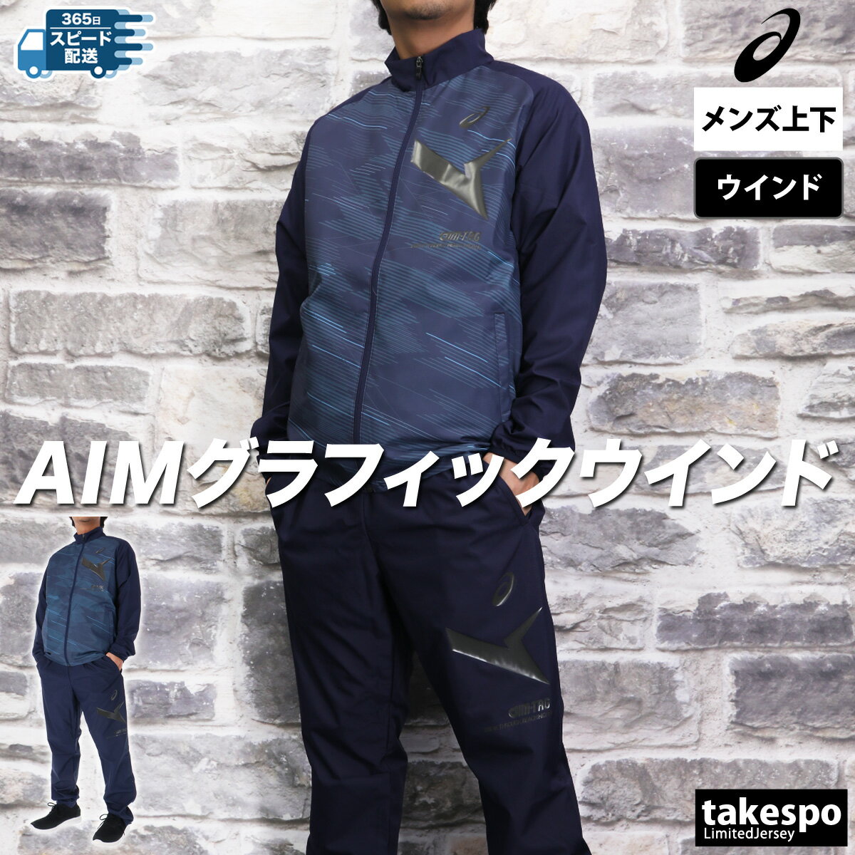 楽天市場】アシックス ウインドブレーカー(ウインドブレーカー 楽天市場】アシックス ウインドブレーカー(ウインドブレーカー