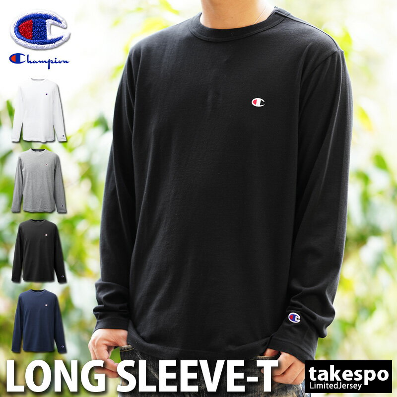 送料無料 チャンピオン 長袖Tシャツ 上 メンズ Champion ロンT ワンポイント シンプル 長袖 無地 C3P401|スポーツウェア トレーニングウェア 大きいサイズ 有 スポーツ おしゃれ ブランド
