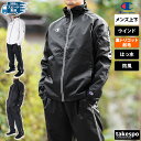 5/1〜5/6 GWポイントアップ! チャンピオン ウインドブレーカー 上下 メンズ セットアップ 春夏 Champion 裏トリコット起毛 保温 はっ水 防風...