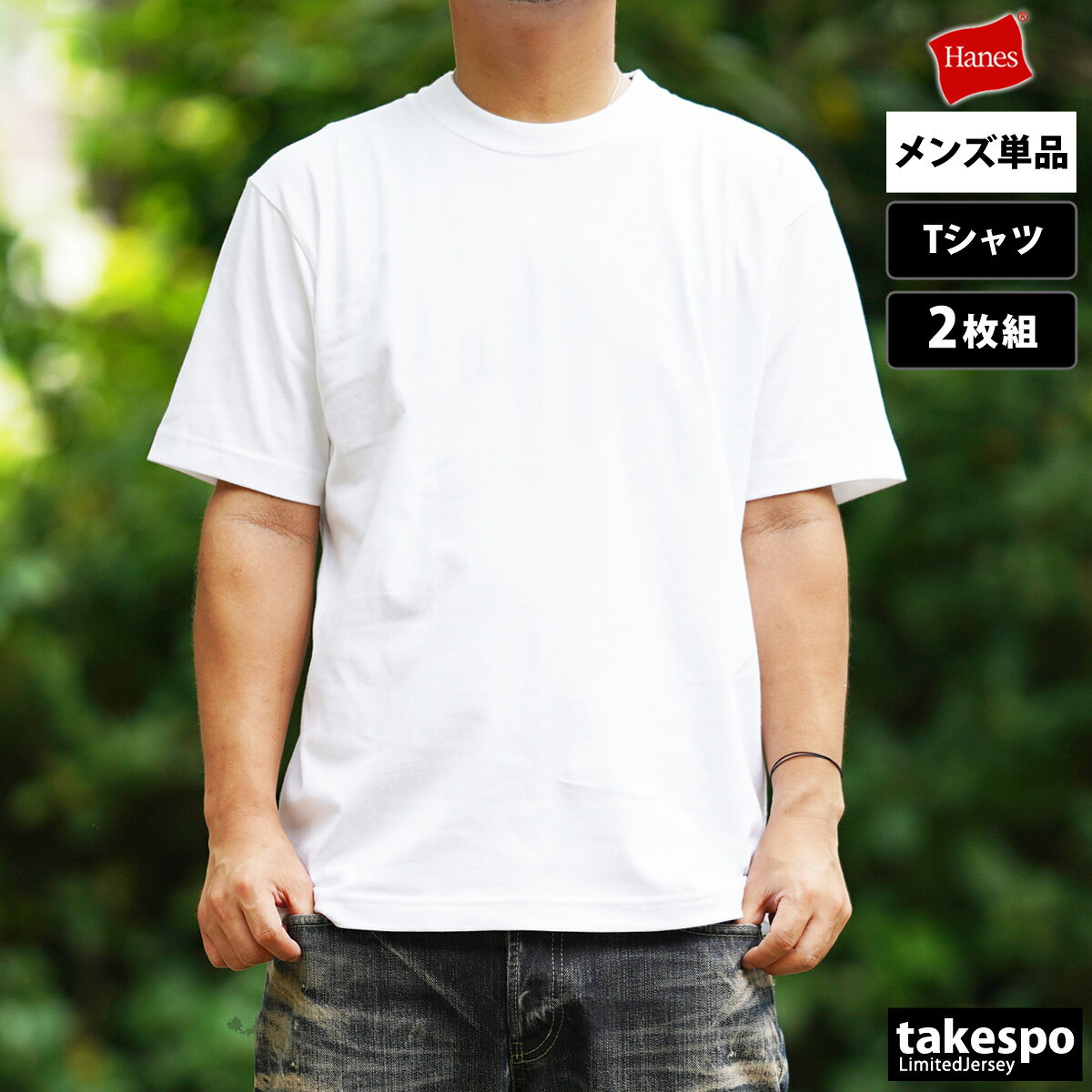楽天市場】hanes beefy 2枚組の通販