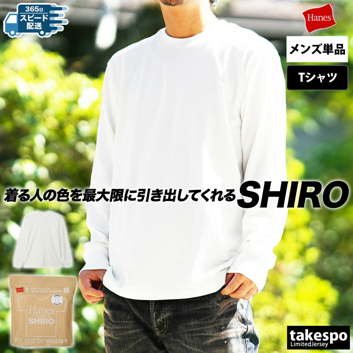 長袖Tシャツ メンズ ブランド ヘインズ スポーツ Tシャツ ロンT ロンティー ロングTシャツ 長袖 Hanes SHIRO しろ 白T 無地 1枚入り ヘビーウェイト HM4A201 あす楽 新作 大きいサイズ 有 スポーツウェア トレーニングウェア おしゃれ
