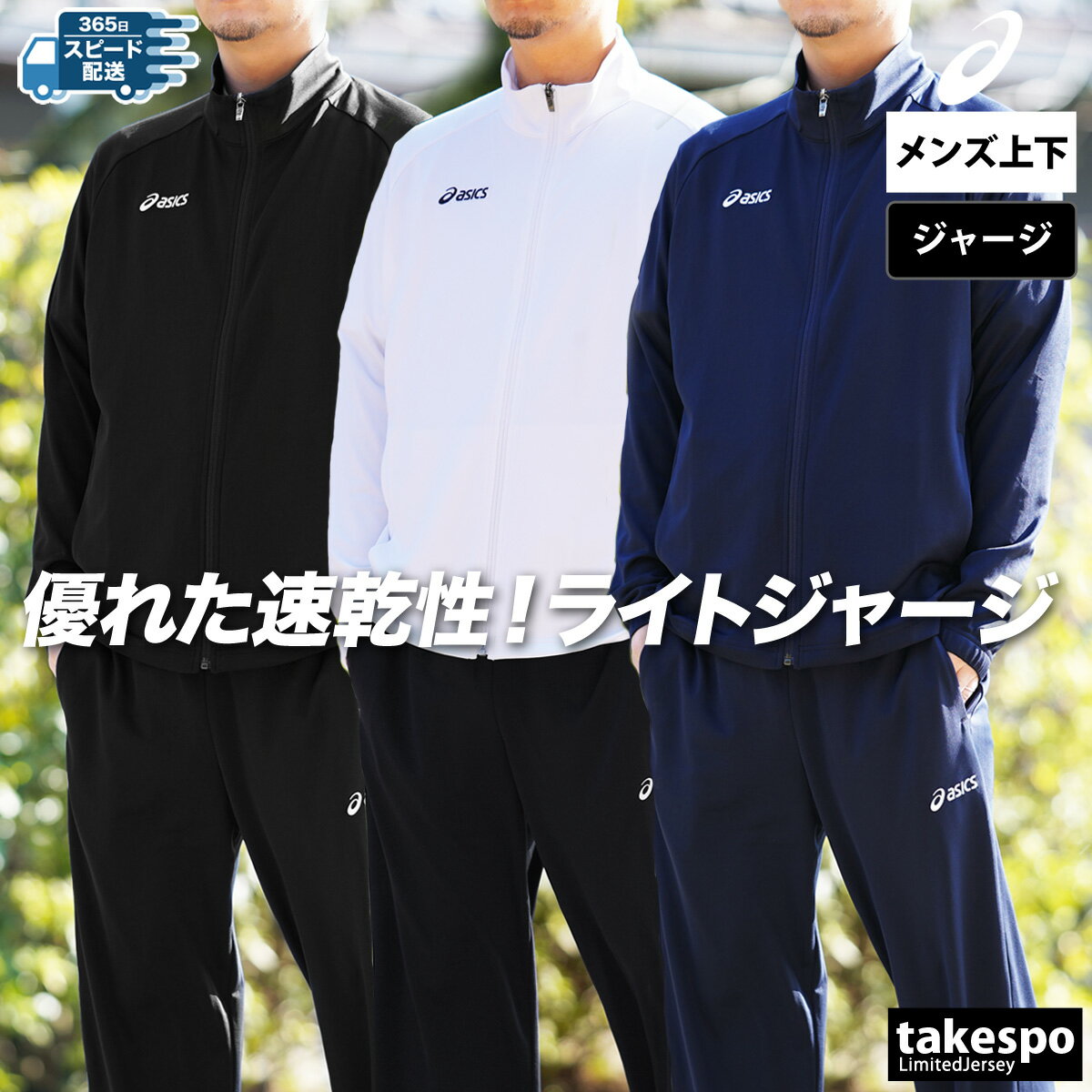 楽天市場】アシックス ジャージ ネイビーの通販 楽天市場】アシックス ジャージ ネイビーの通販