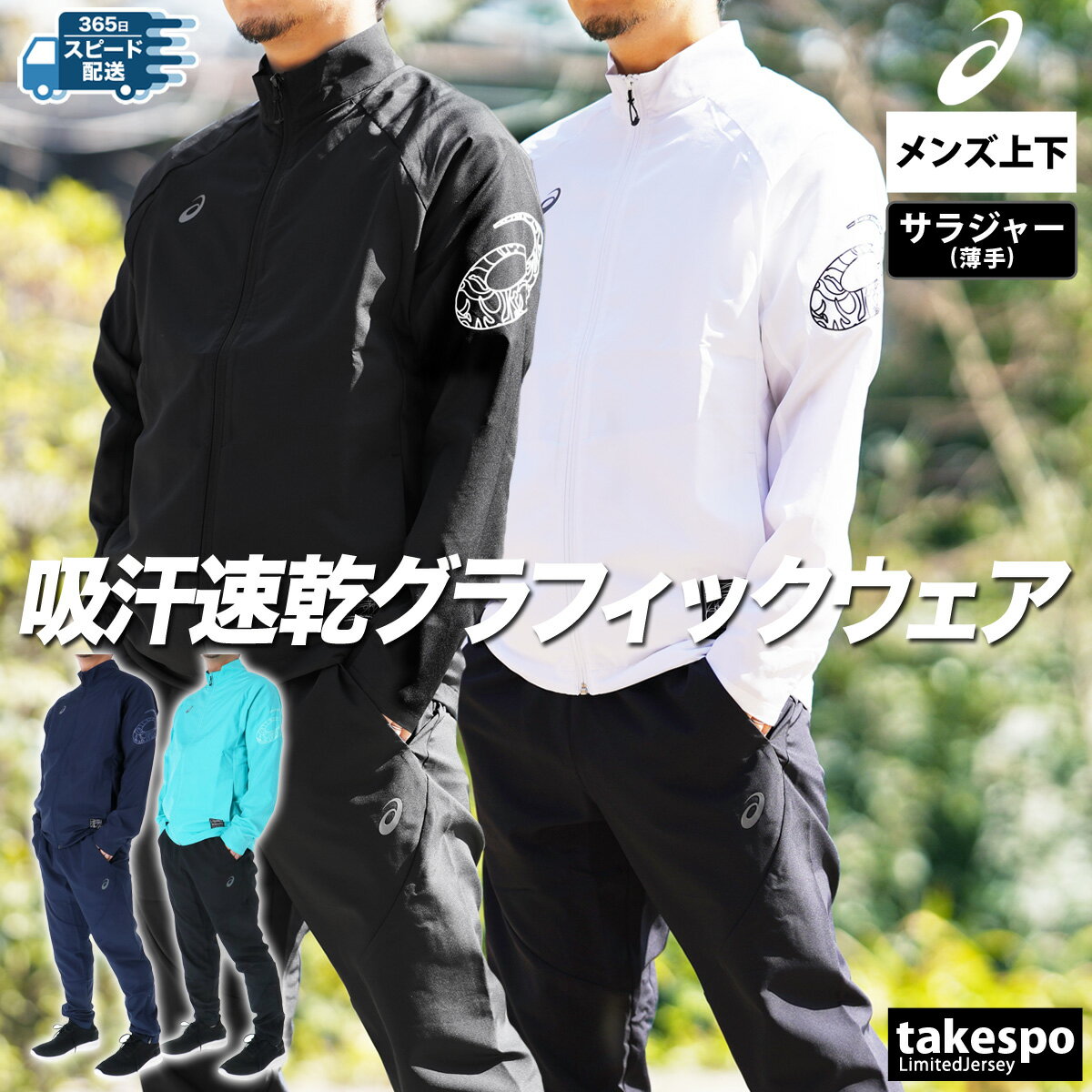 楽天市場】asics ジャージ 下の通販 楽天市場】asics ジャージ 下の通販