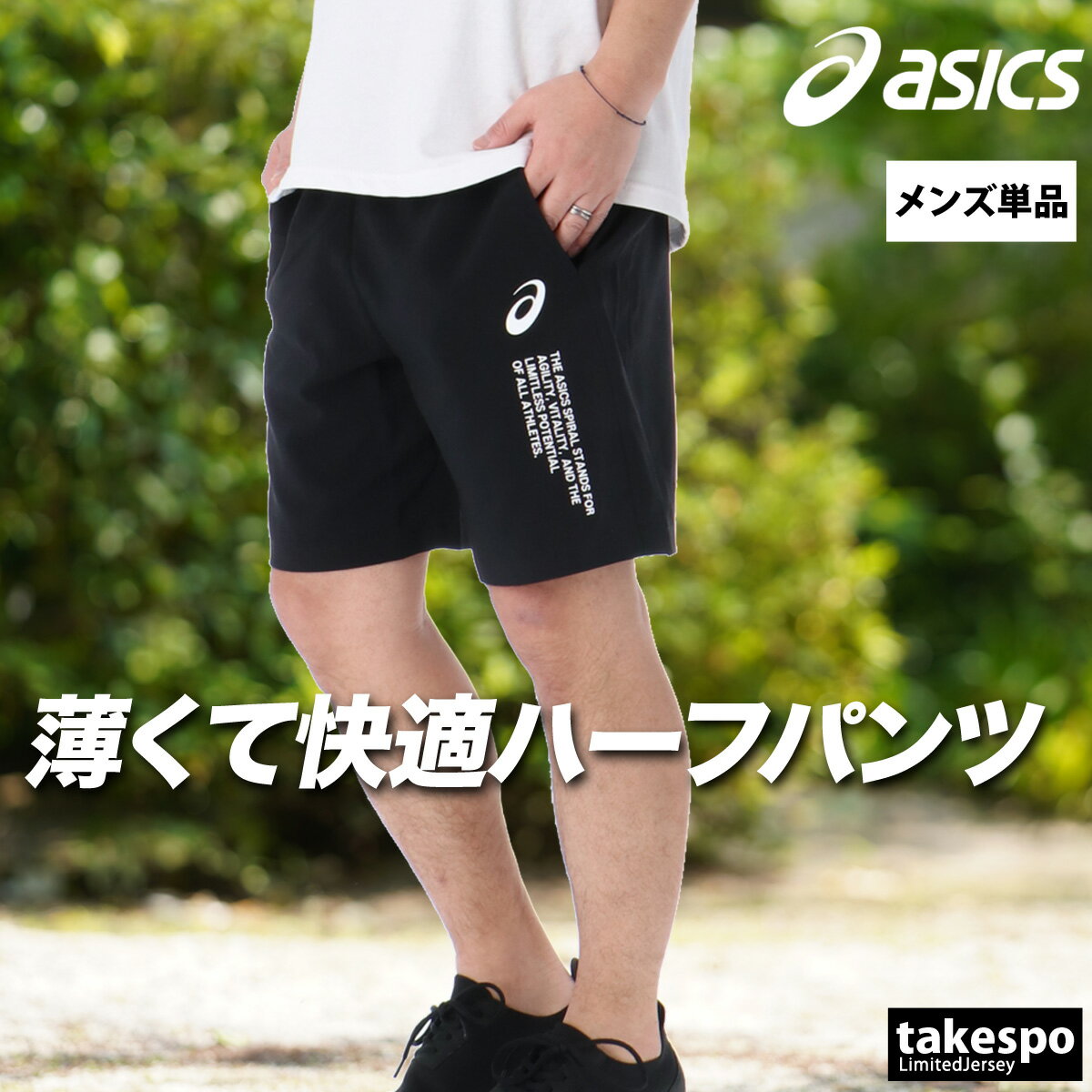楽天市場】アシックス ハーフパンツ（カラーネイビー）（スポーツ