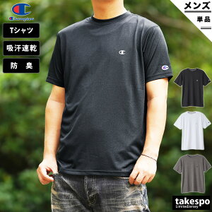 送料無料 新作 チャンピオン Tシャツ 上 メンズ Champion 吸汗速乾 ドライ UVカット 抗菌防臭 半袖 C3VS308|スポーツウェア トレーニングウェア 大きいサイズ 有 ドライ 速乾 スポーツ おしゃれ ブランド