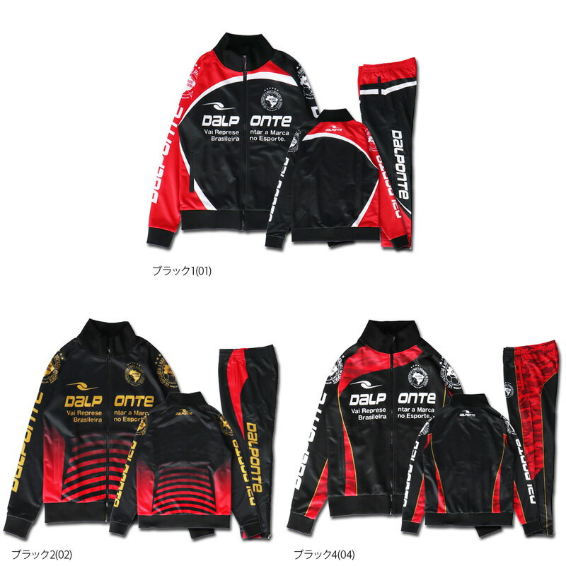 送料無料 タケスポ別注 ダウポンチ ジャージ 上下 メンズ dalponte サッカー フットサル ビッグロゴ DPZSPJ1 あす楽セール サッカー 用品 セール
