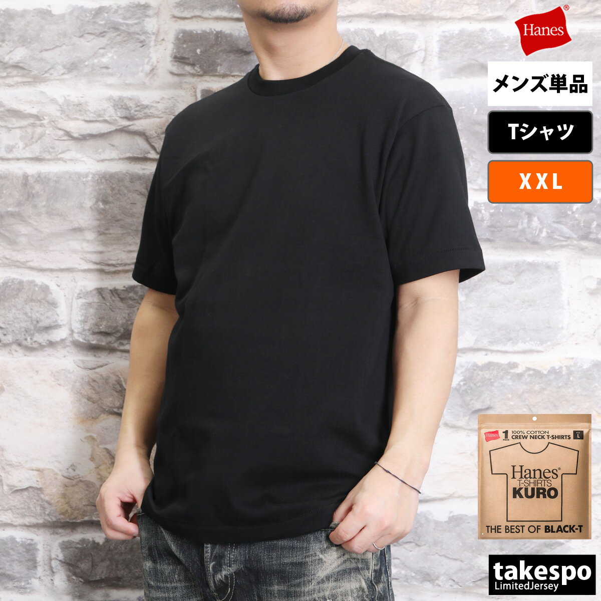 楽天市場】ヘインズ tシャツ 黒の通販 楽天市場】ヘインズ tシャツ 黒の通販