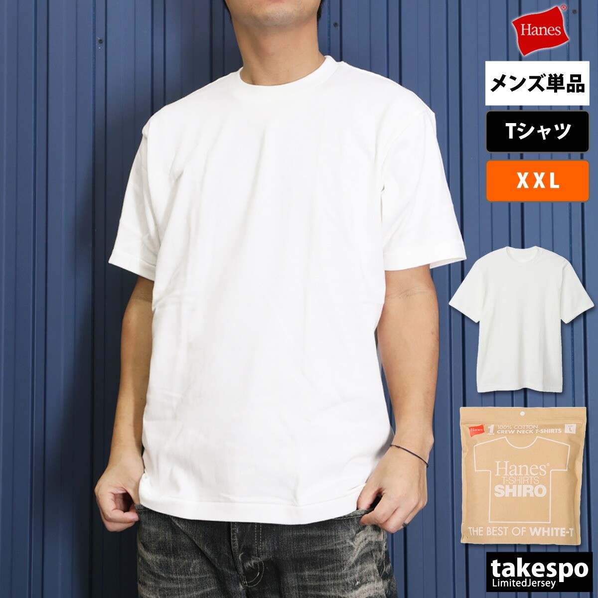 ヘインズ Tシャツ メンズ ブランド 半袖 大きいサイズ XXL クルーネック コットン100% 7オンス 白T 無地 ヘビーウェイト しろ SHIRO THE BEST OF WHITE-T Hanes HM1X201L 有 スポーツウェア トレーニングウェア スポーツ おしゃれ 新作 あす楽