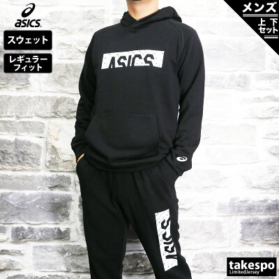 送料無料 新作 アシックス スウェット 上下 メンズ asics 裏毛 パーカー パンツ CROPPED ASICS あす楽| セットアップ 上下セット 大きいサイズ 有 スポーツウェア トレーニングウェア
