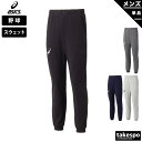 4/24-4/25 2日間限定ゲリラバーゲン 送料無料 新作 アシックス スウェットパンツ 下 メンズ asics 野球 練習 トレーニング 2121A245 ジャージ 大きいサイズ 有 スポーツウェア トレーニングウェア