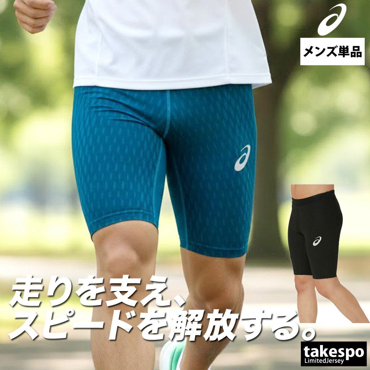 楽天市場】asics ハーフ タイツの通販