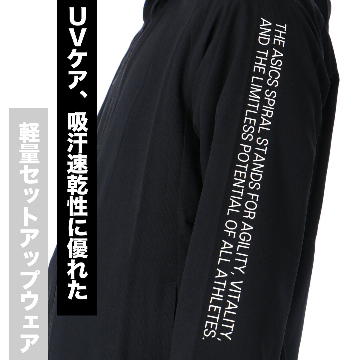 ＼楽天1位！／ アシックス 薄手 ジャージ 上下 メンズ セットアップ フード付き 速...