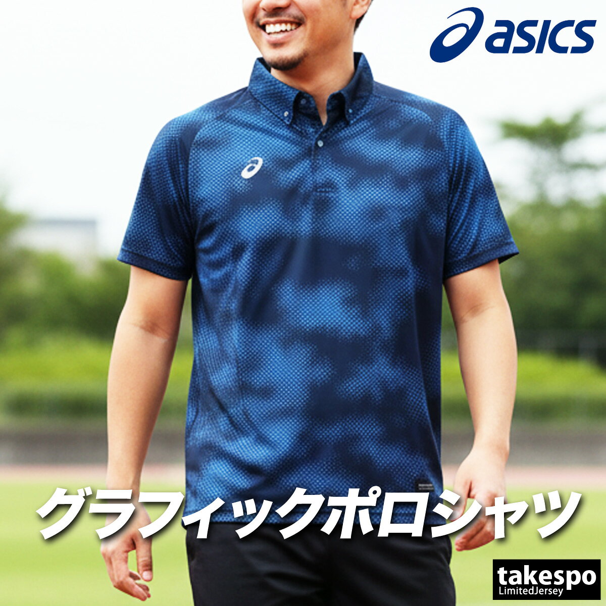 楽天市場】アシックス ポロシャツ（カラーネイビー）（スポーツ