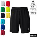 【マラソン限定】最大2000円クーポン! アシックス ハーフパンツ メンズ スポーツ 短パン サッカー フットボール 吸汗 速乾 asics 2101A042 ...