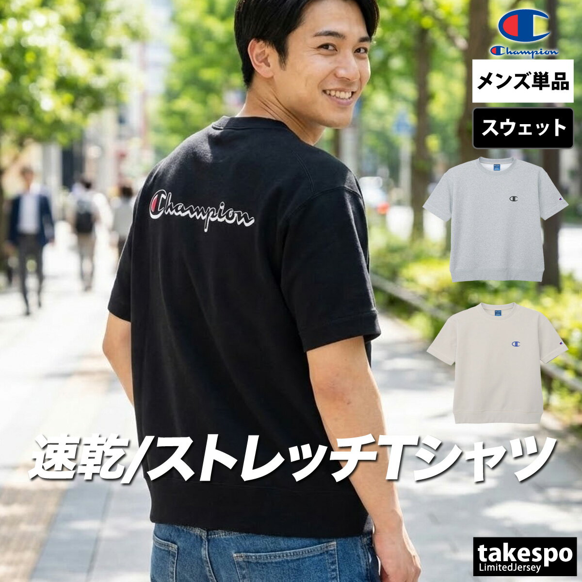 ブランドChampion(チャンピオン)商品名テックウィーブ テリー ショートスリーブクルーネックスウェットシャツ分 類メンズ スウェットシャツ素 材本体: ポリエステル100%リブ部分: ポリエステル95% ポリウレタン5%カラー展開ブラ...