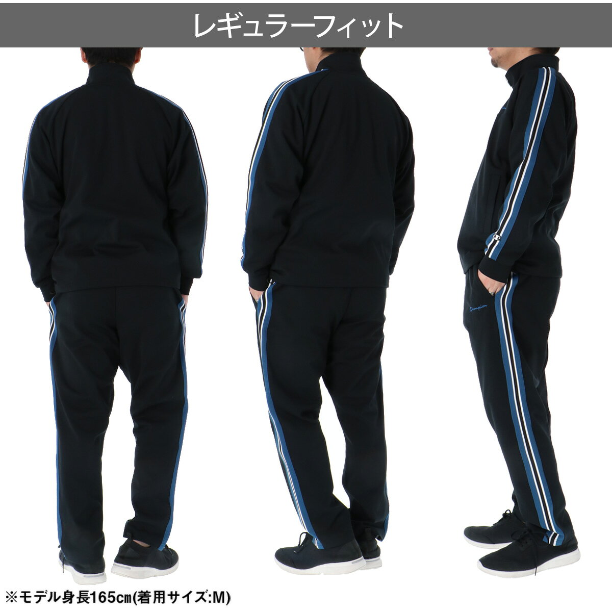 チャンピオン ジャージ 上下 メンズ セットアップ ジャージ上下 速乾 吸水 吸汗 ドライ ストレッチ UVカット フルジップ 黒 サイドライン トラックスーツ ブランド Champion C3DSE01 新作 上下セット 大きいサイズ 有 スポーツウェア トレーニングウェア スポーツ