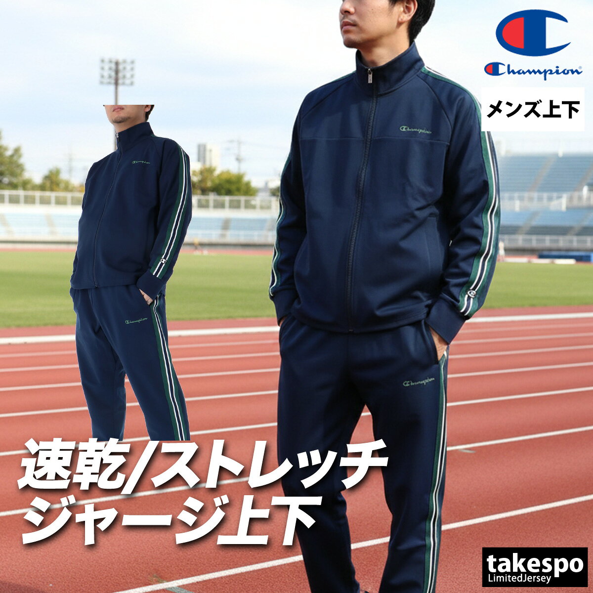 Champion ネイビー ジャージセットアップ XXL 楽天市場】チャンピオン 
