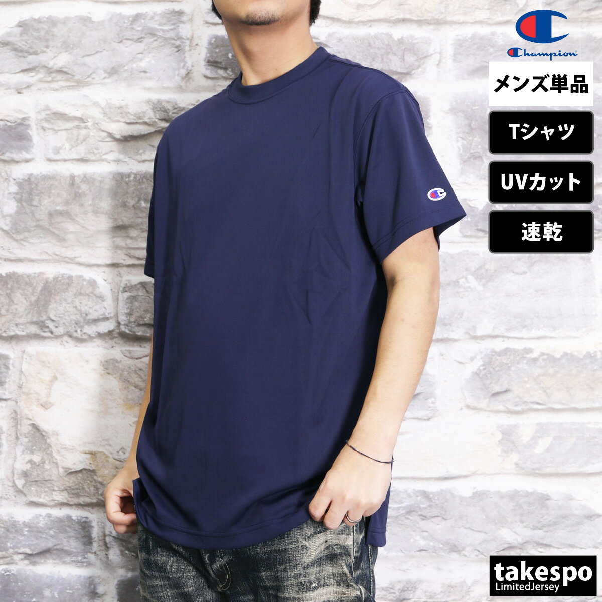 チャンピオン Tシャツ メンズ 半袖 速乾 スポーツ ブランド 吸汗 吸水 抗菌 防臭 U...