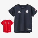 5/9-5/10 2日間限定ゲリラバーゲン カンタベリー キッズ スペクテイターシャツ Tシャツ 上 ジュニア CANTERBURY 半袖 日本代表 ユニフォーム RAJ33793 あす楽 5/o 男 女の子 キッズ 男の子 プラクティスシャツ プラシャツ スポーツウェア トレーニングウェア