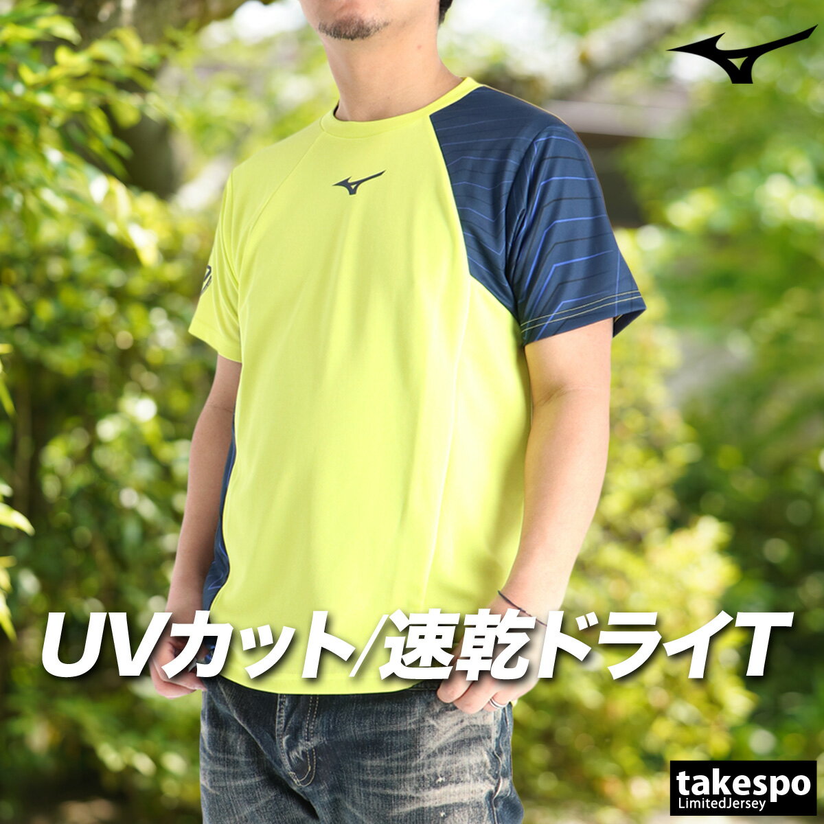楽天市場】ミズノ tシャツ（カラーイエロー）（フィットネス
