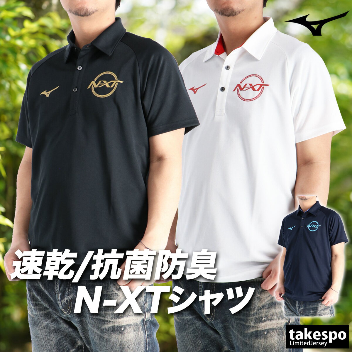 �ߥ��� �ݥ������ ��� �֥��� Ⱦµ �۴� ®�� �ۿ� �ɥ饤 �ɱ� ���� �ɽ� UV���å� �� �� N-XT Mizuno 32JAD275 �礭������...