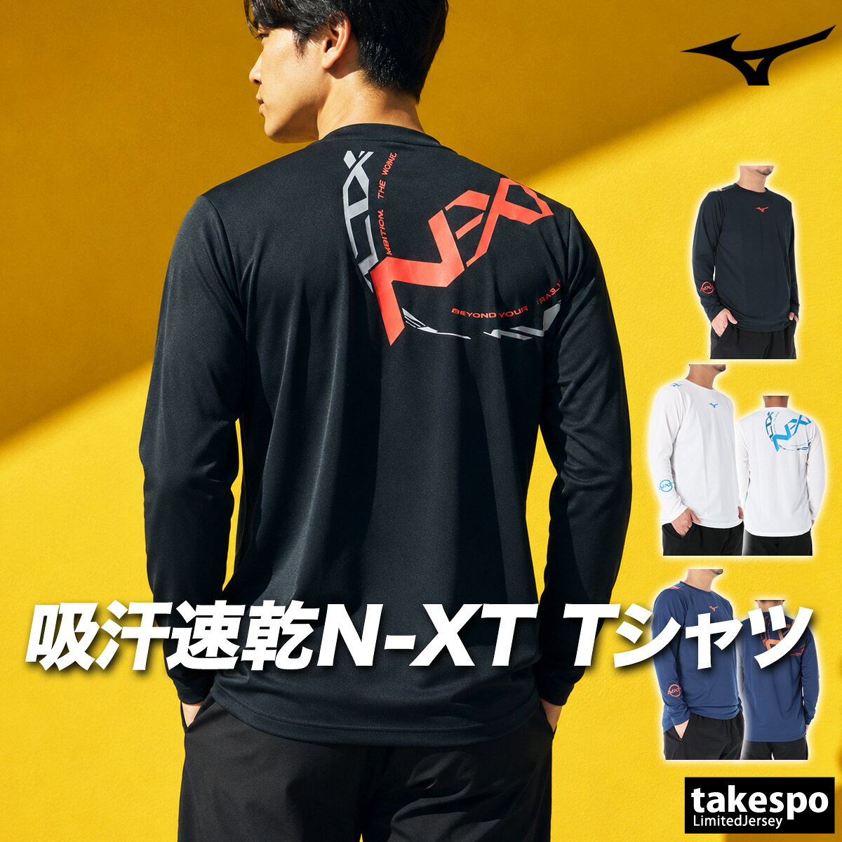 楽天市場】ミズノ n-xt スキーの通販