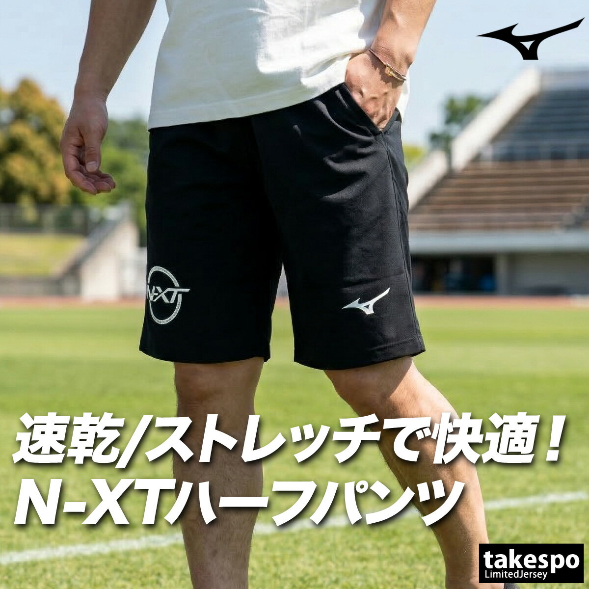 ハーフパンツ メンズ スポーツ 短パン ブランド ミズノ N-XT クロス 吸汗 速乾 吸水 ドライ ストレッチ UVカット 黒 Mizuno 32JDD235| 大きいサイズ 有 スポーツウェア トレーニングウェア おしゃれ