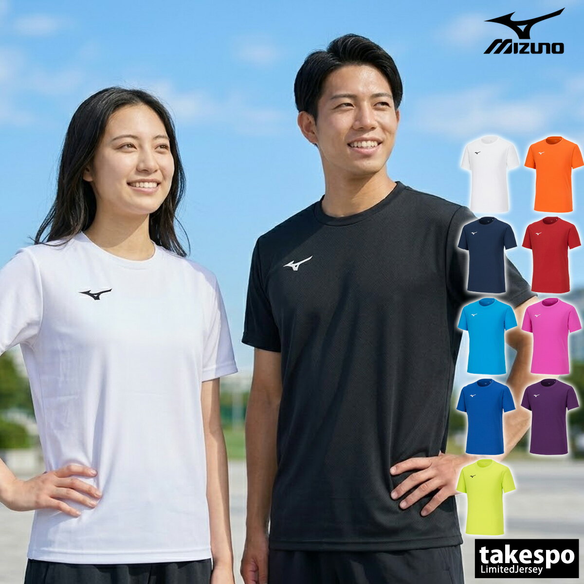 ＼楽天1位！／ ミズノ Tシャツ メンズ 半袖 速乾 スポーツ ブランド 吸汗 吸水 UVカット Mizuno 32MAA156 黒 白 紺 青 緑 橙色 赤 桃色 紫 新作 大きいサイズ 有 プラクティスシャツ プラシャツ スポーツウェア