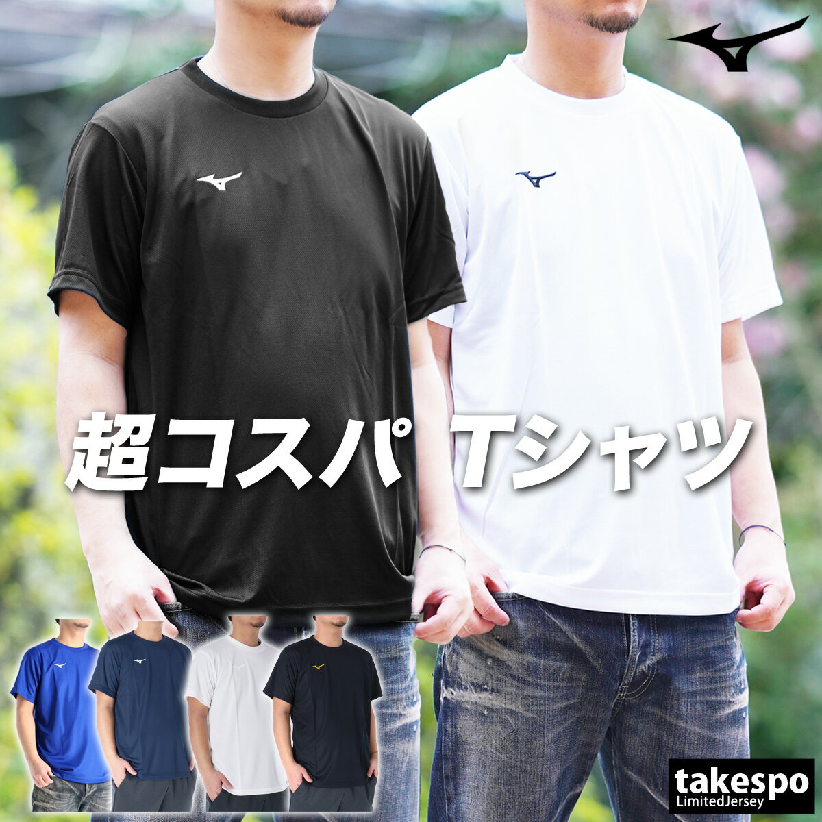 ＼楽天1位！／ Tシャツ メンズ 半袖 吸汗 速乾 ミズノ 吸水 ナビドライ UVカット ドライ クルーネック 丸首 白 黒 ブランド Mizuno 32MAC190 SALE セール 大きいサイズ 有 プラクティスシャツ プラシャツ スポーツウェア トレーニングウェア