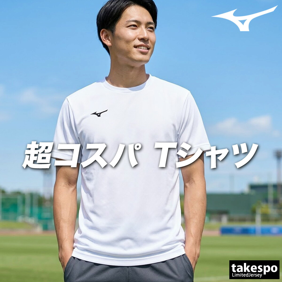 楽天市場】ミズノ Tシャツ（カラーホワイト）（スポーツ・アウトドア 