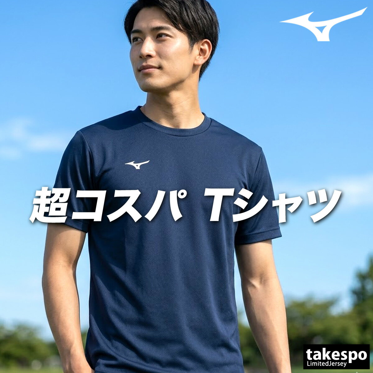 Mizuno IZUN 青 Tシャツ 楽天市場】ミズノ tシャツ（カラーネイビー）（フィットネス