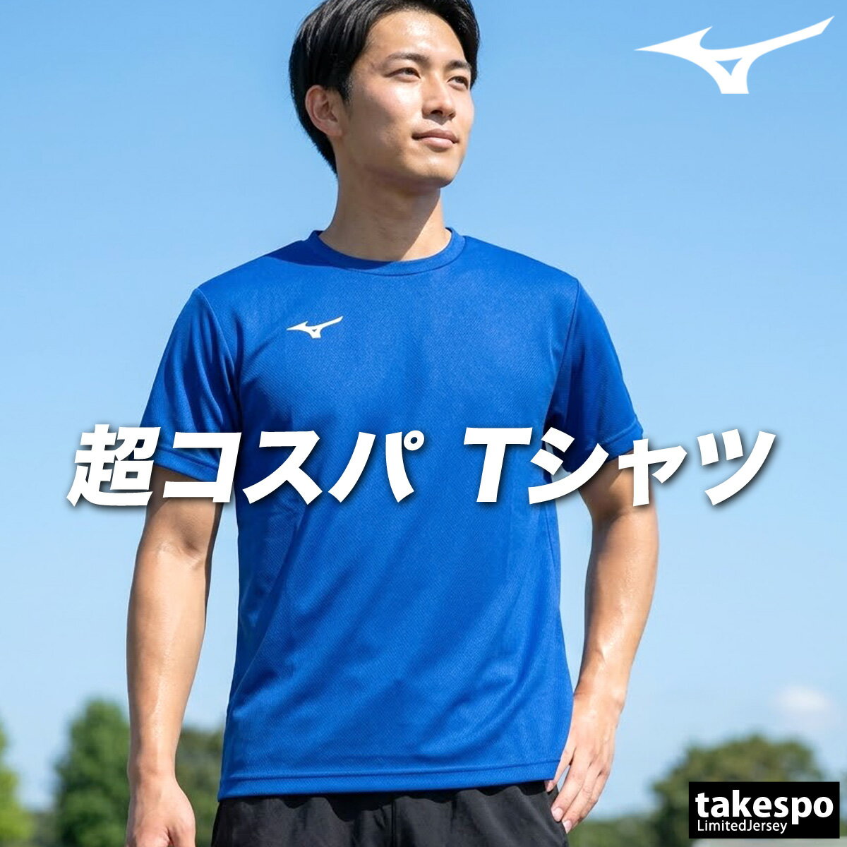 楽天市場】ミズノ Tシャツ（カラーブルー）（ウェア｜フィットネス